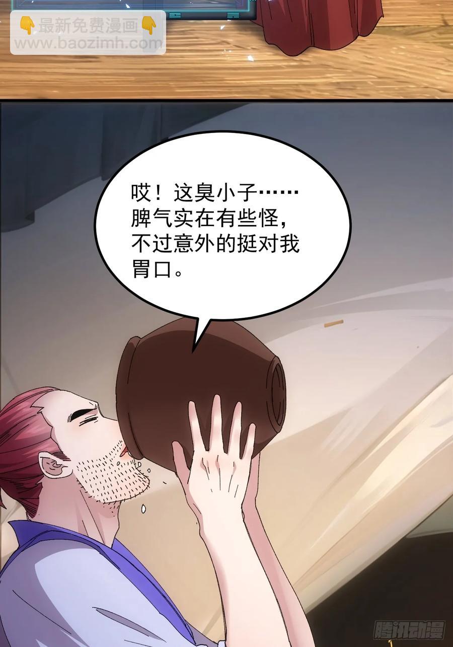 第243话 玄机岛-第245话