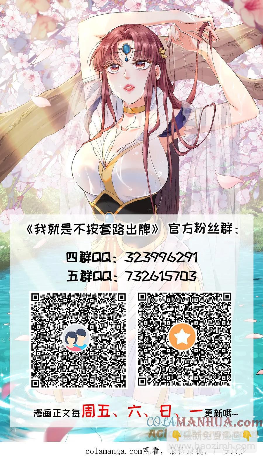 第243话 玄机岛-第245话