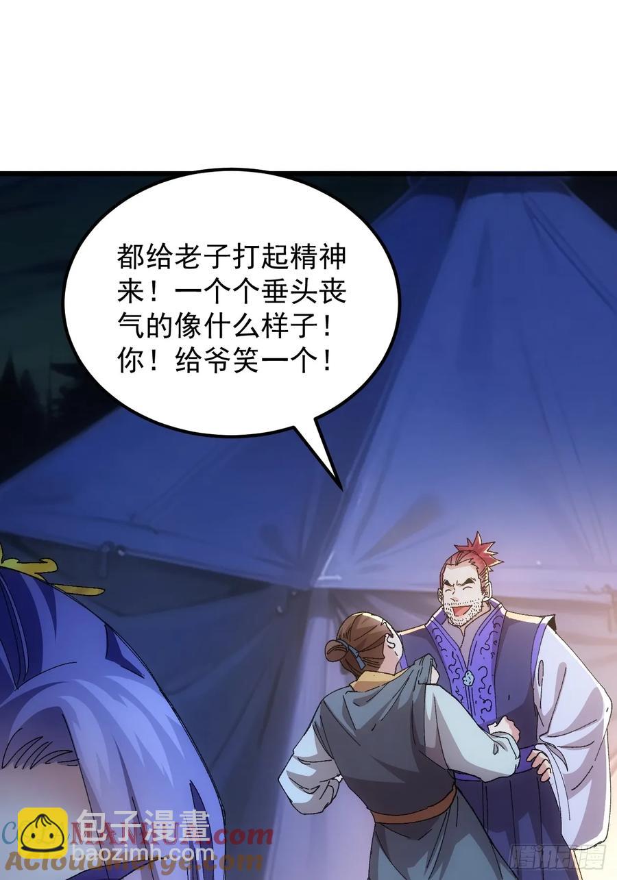 第243话 玄机岛-第245话