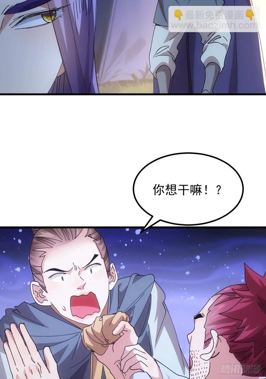 第243话 玄机岛-第245话