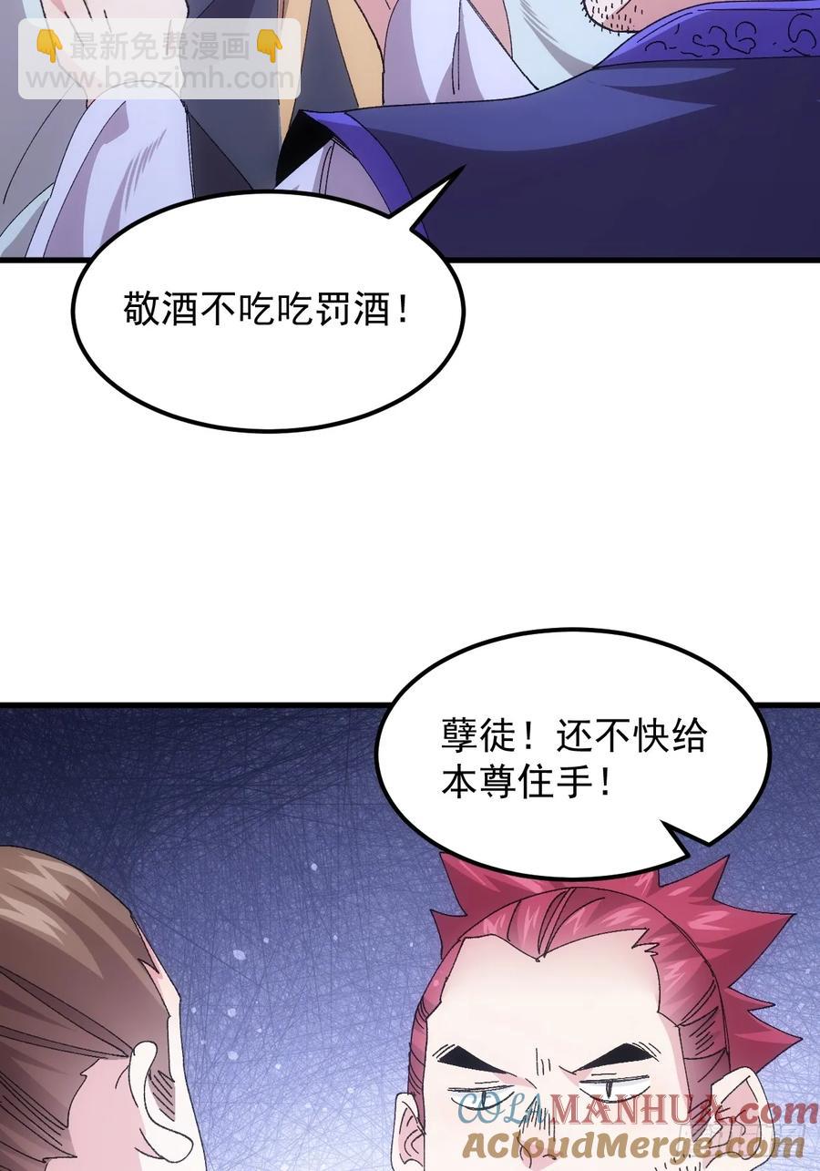 第243话 玄机岛-第245话