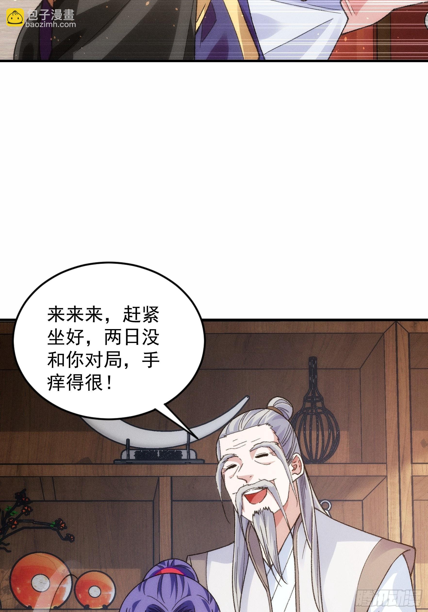 第24话 魔教这么有钱吗-第25话