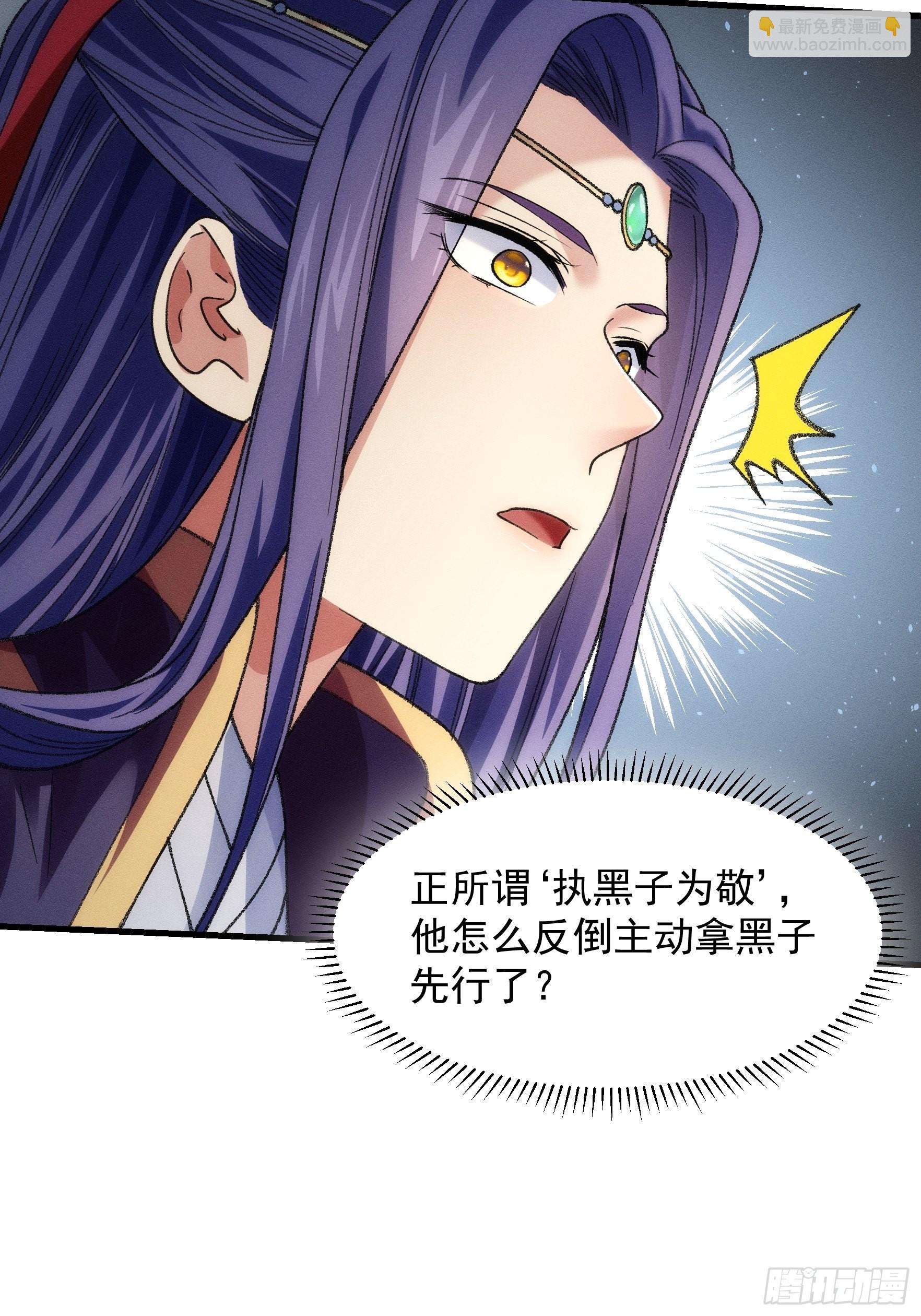 第24话 魔教这么有钱吗-第25话
