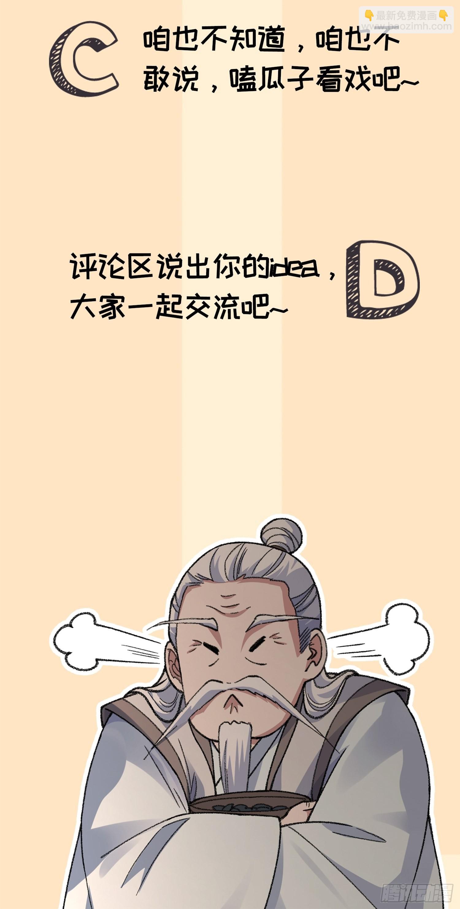 第24话 魔教这么有钱吗-第25话