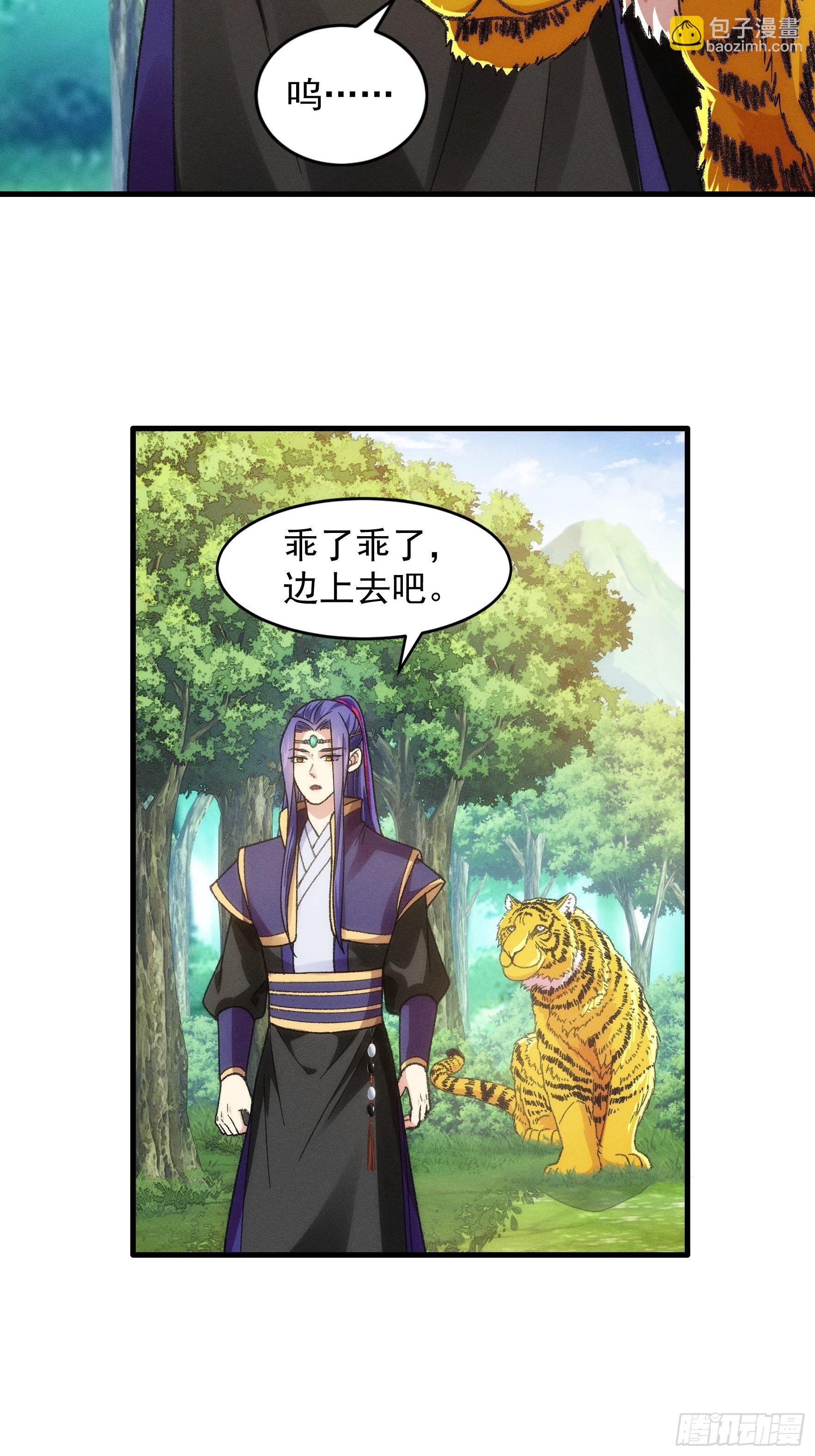 第24话 魔教这么有钱吗-第25话