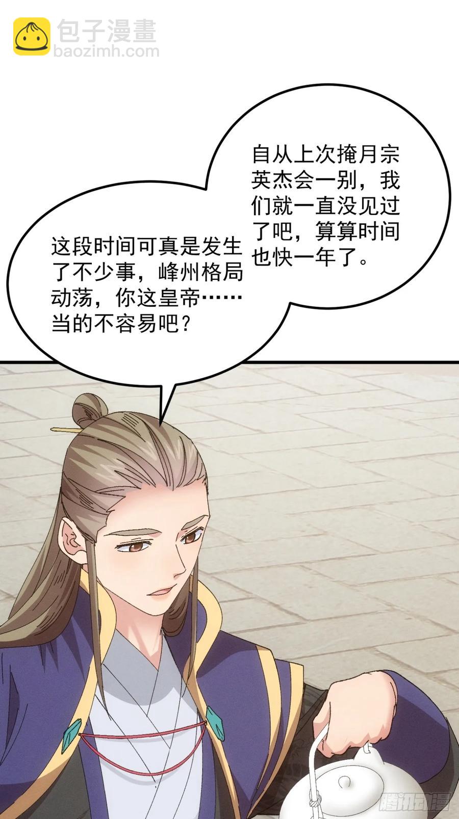 第245话 师兄归来-第247话