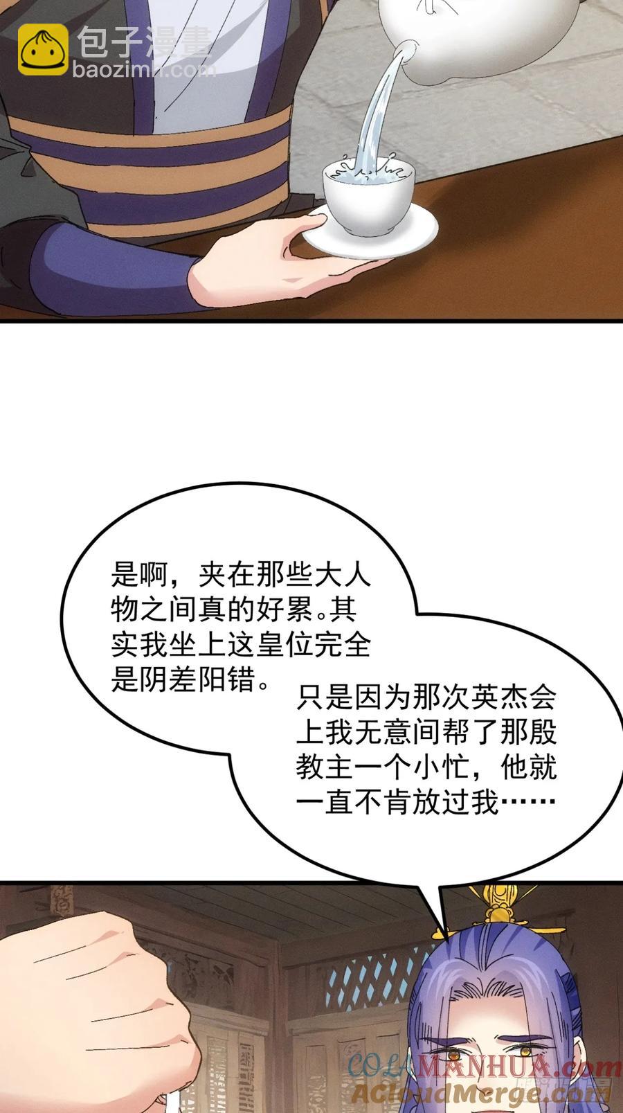 第245话 师兄归来-第247话
