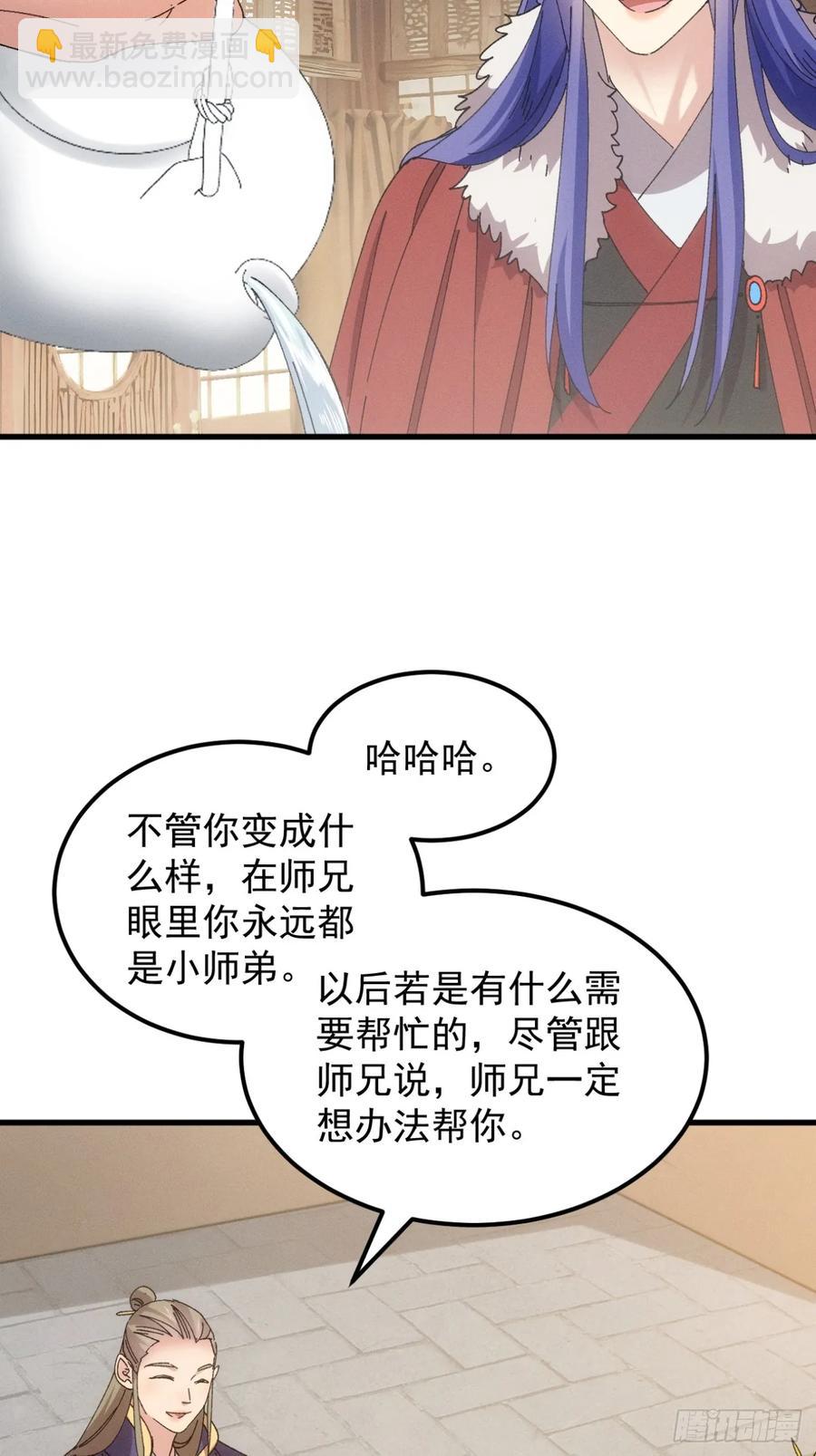 第245话 师兄归来-第247话