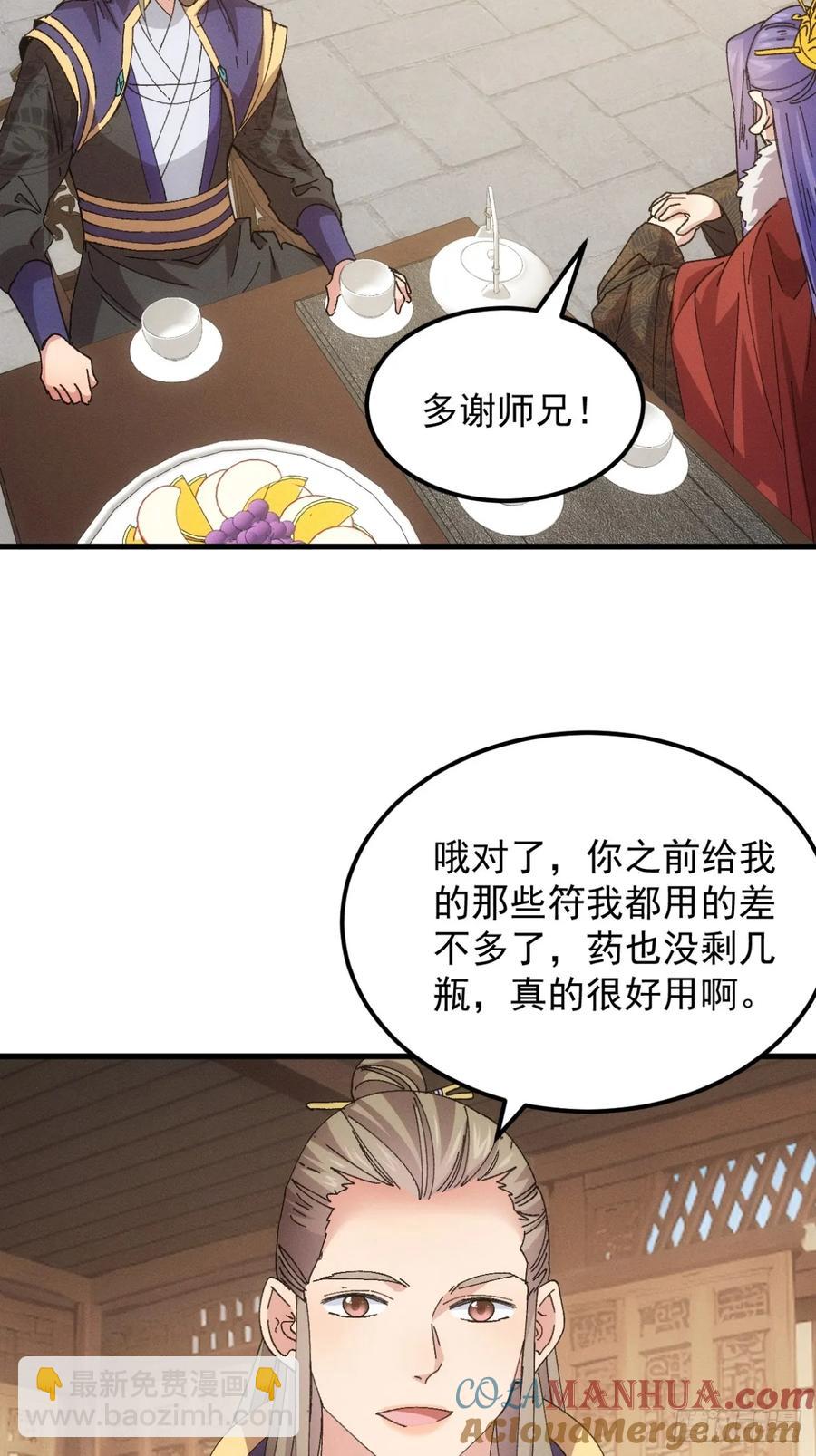 第245话 师兄归来-第247话