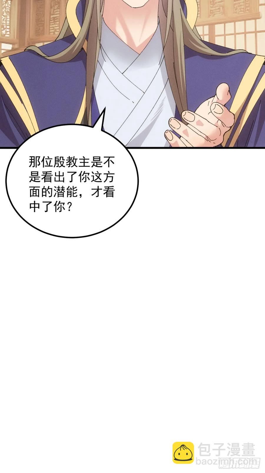 第245话 师兄归来-第247话
