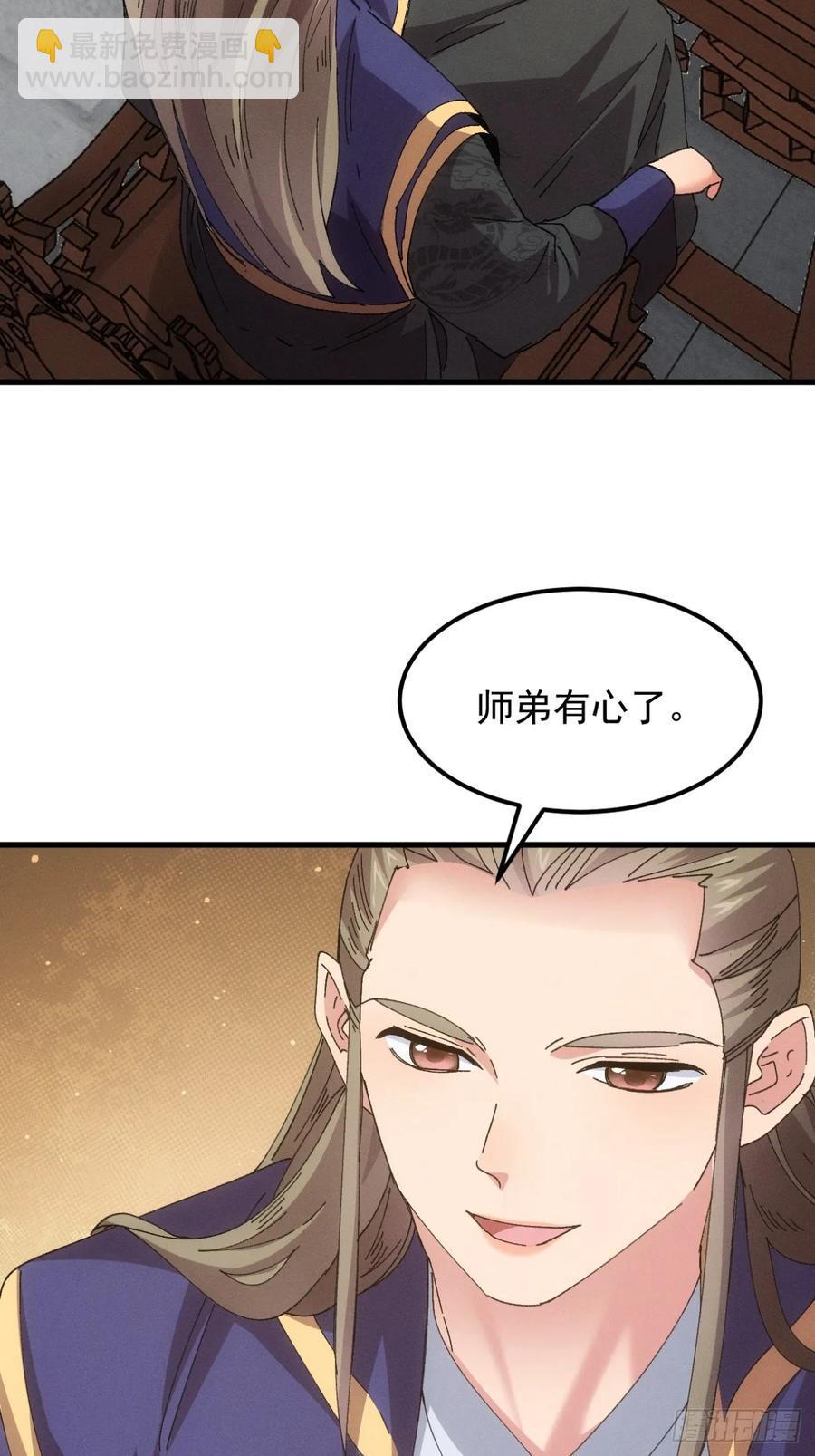 第245话 师兄归来-第247话