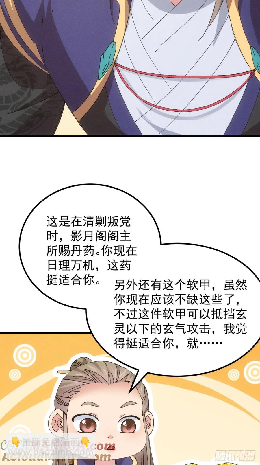 第245话 师兄归来-第247话