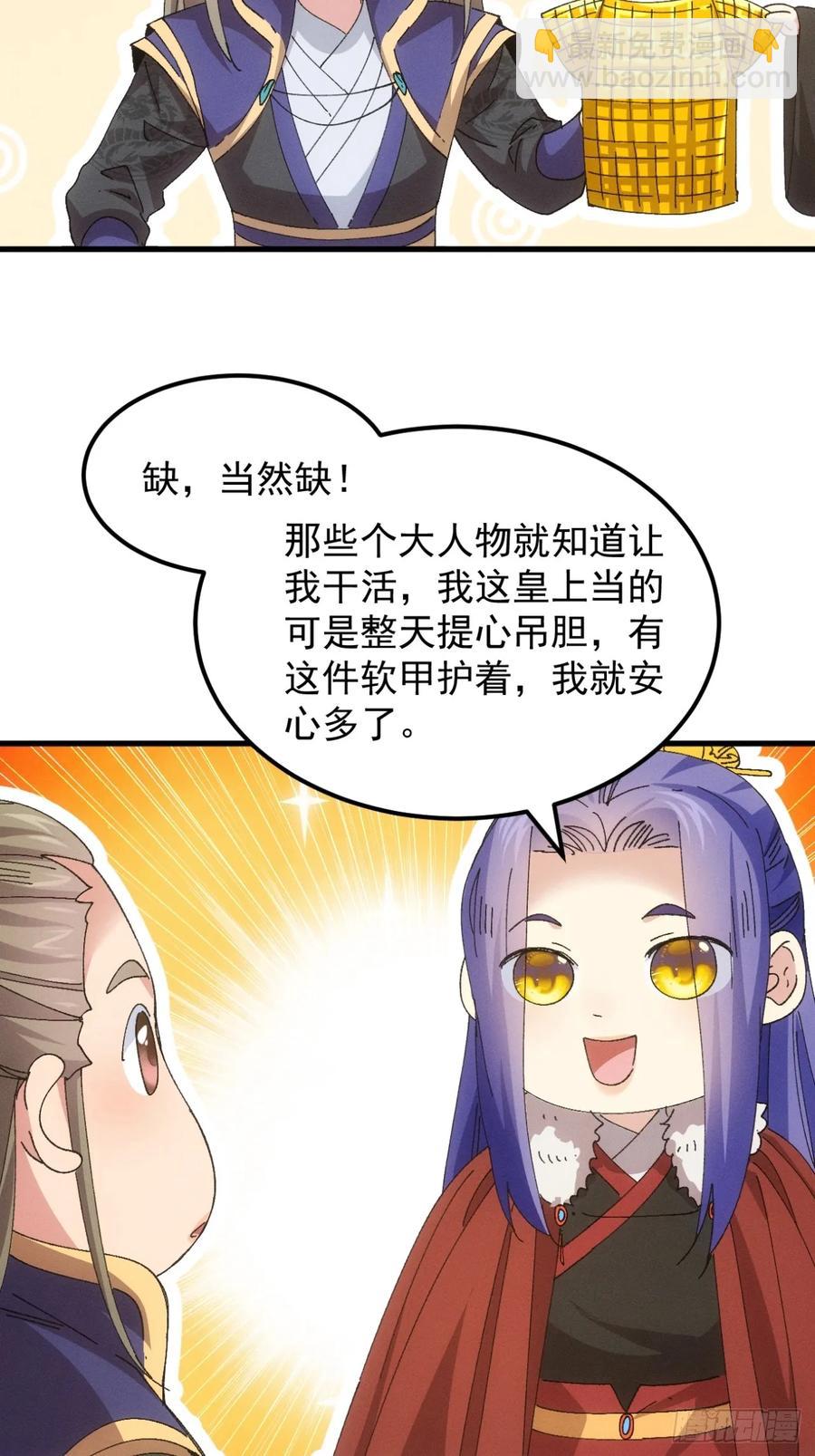 第245话 师兄归来-第247话