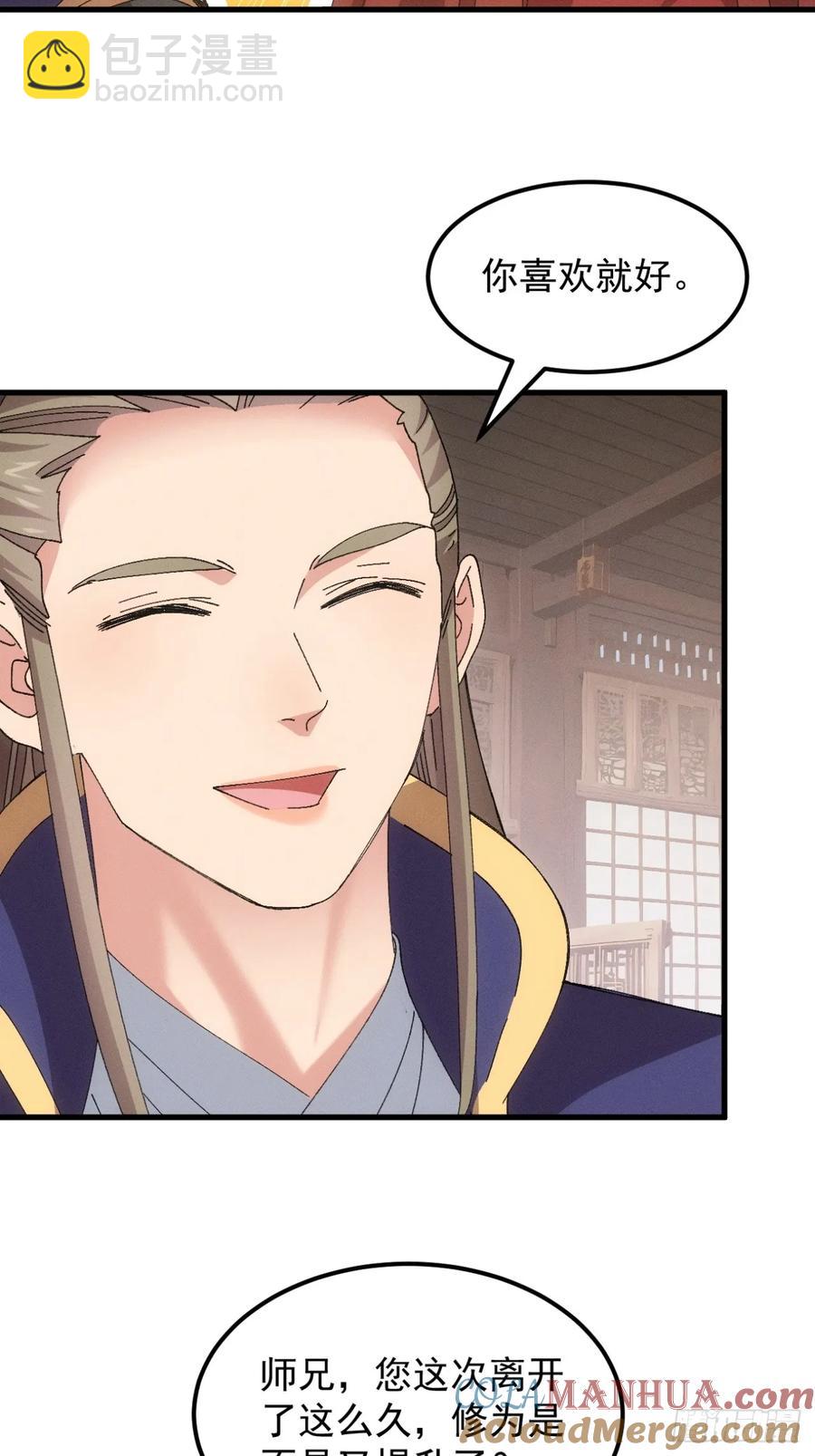 第245话 师兄归来-第247话