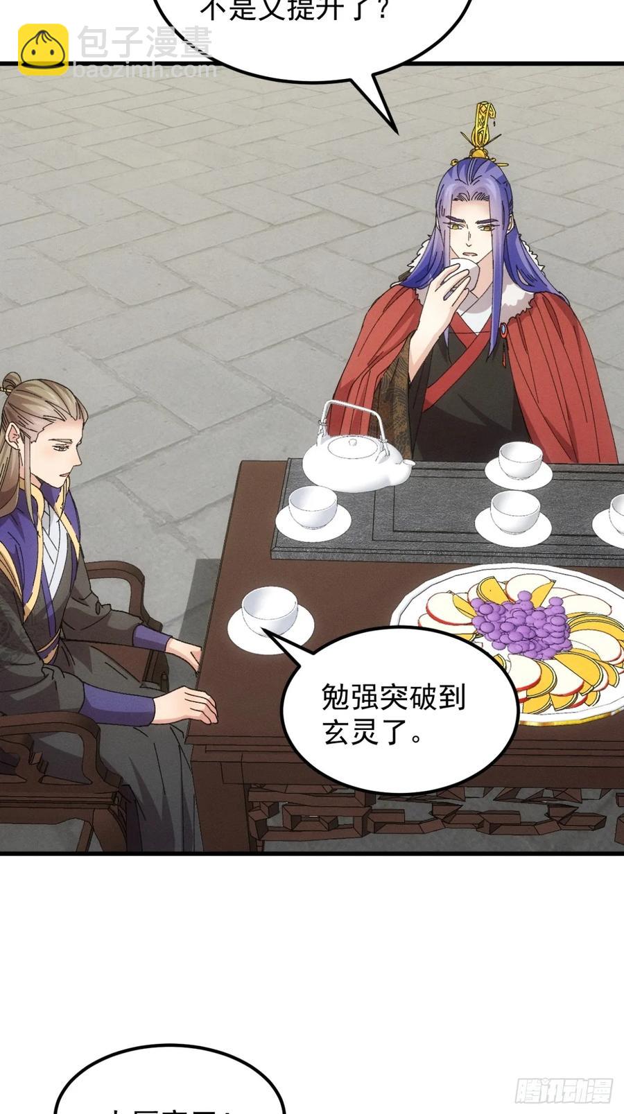 第245话 师兄归来-第247话