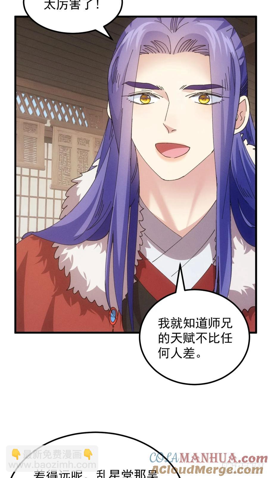 第245话 师兄归来-第247话