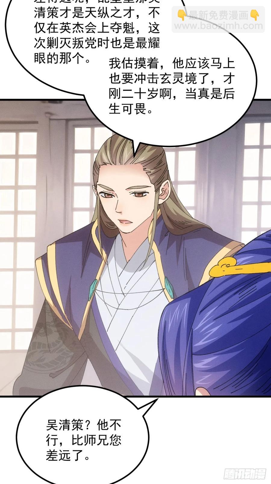 第245话 师兄归来-第247话