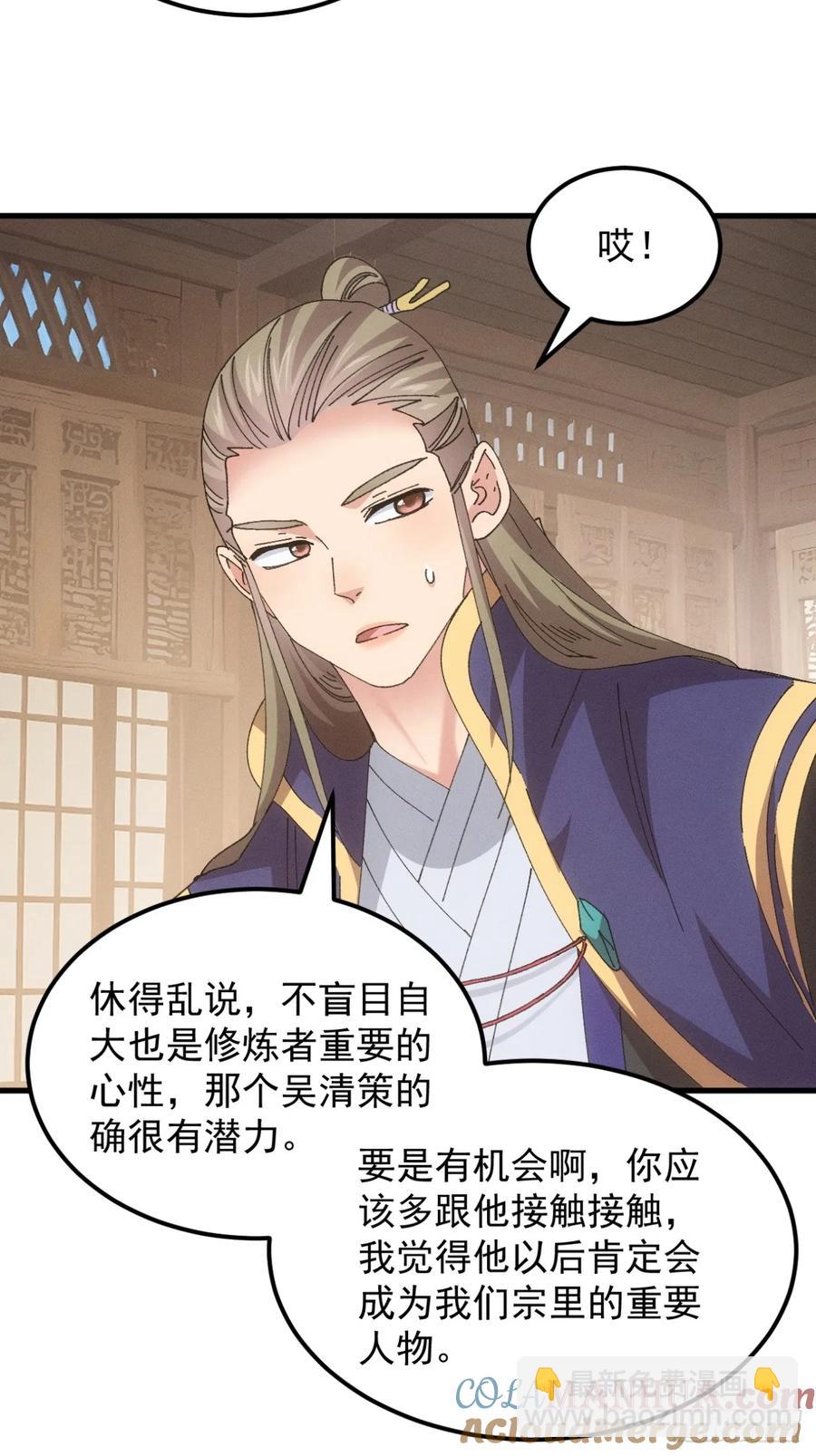 第245话 师兄归来-第247话