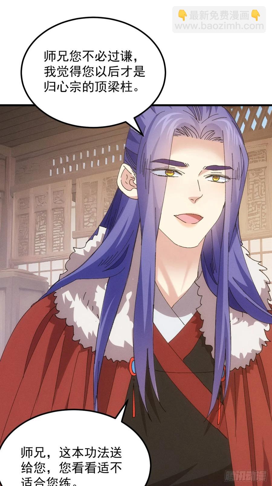 第245话 师兄归来-第247话