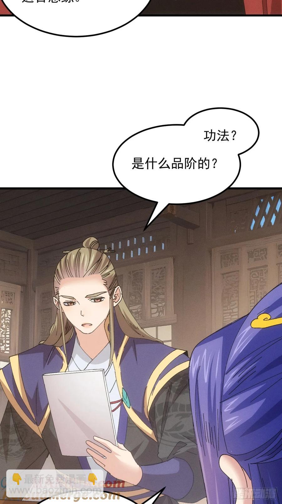 第245话 师兄归来-第247话