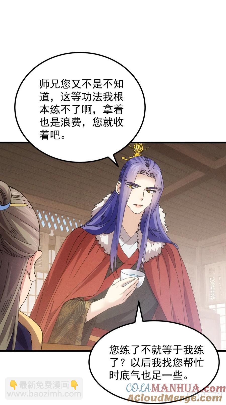 第245话 师兄归来-第247话