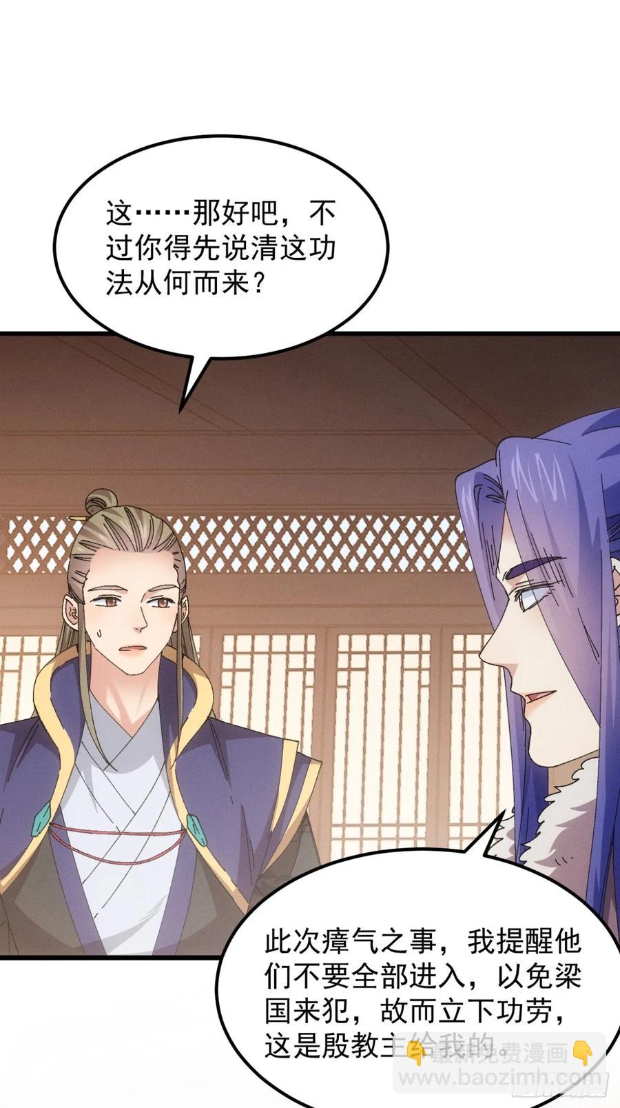 第245话 师兄归来-第247话