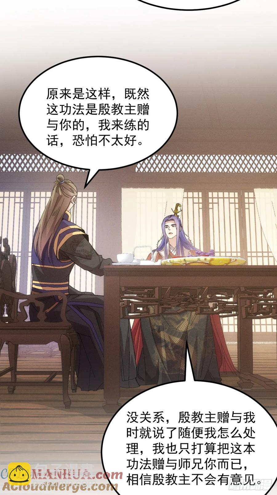 第245话 师兄归来-第247话