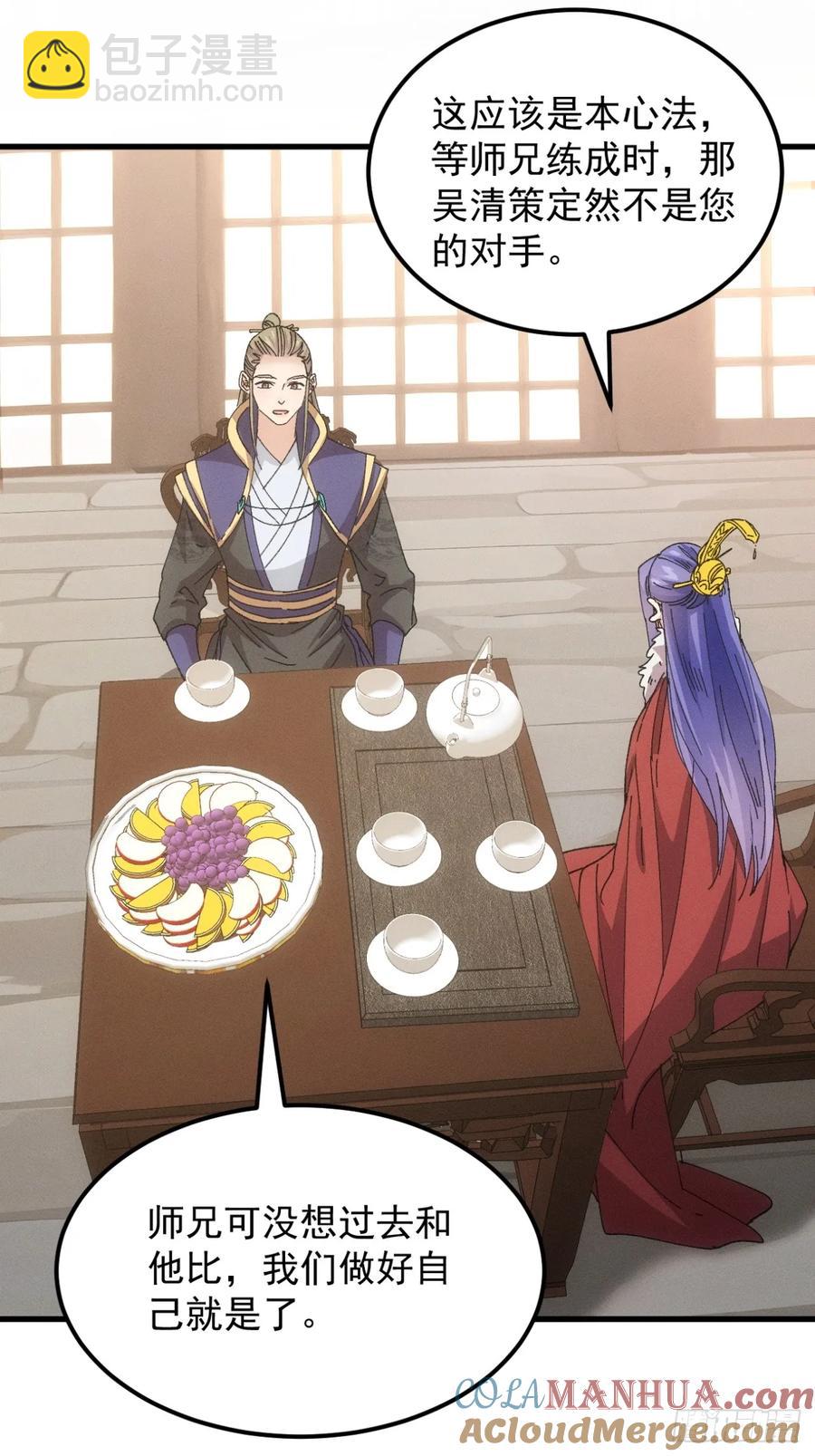 第245话 师兄归来-第247话