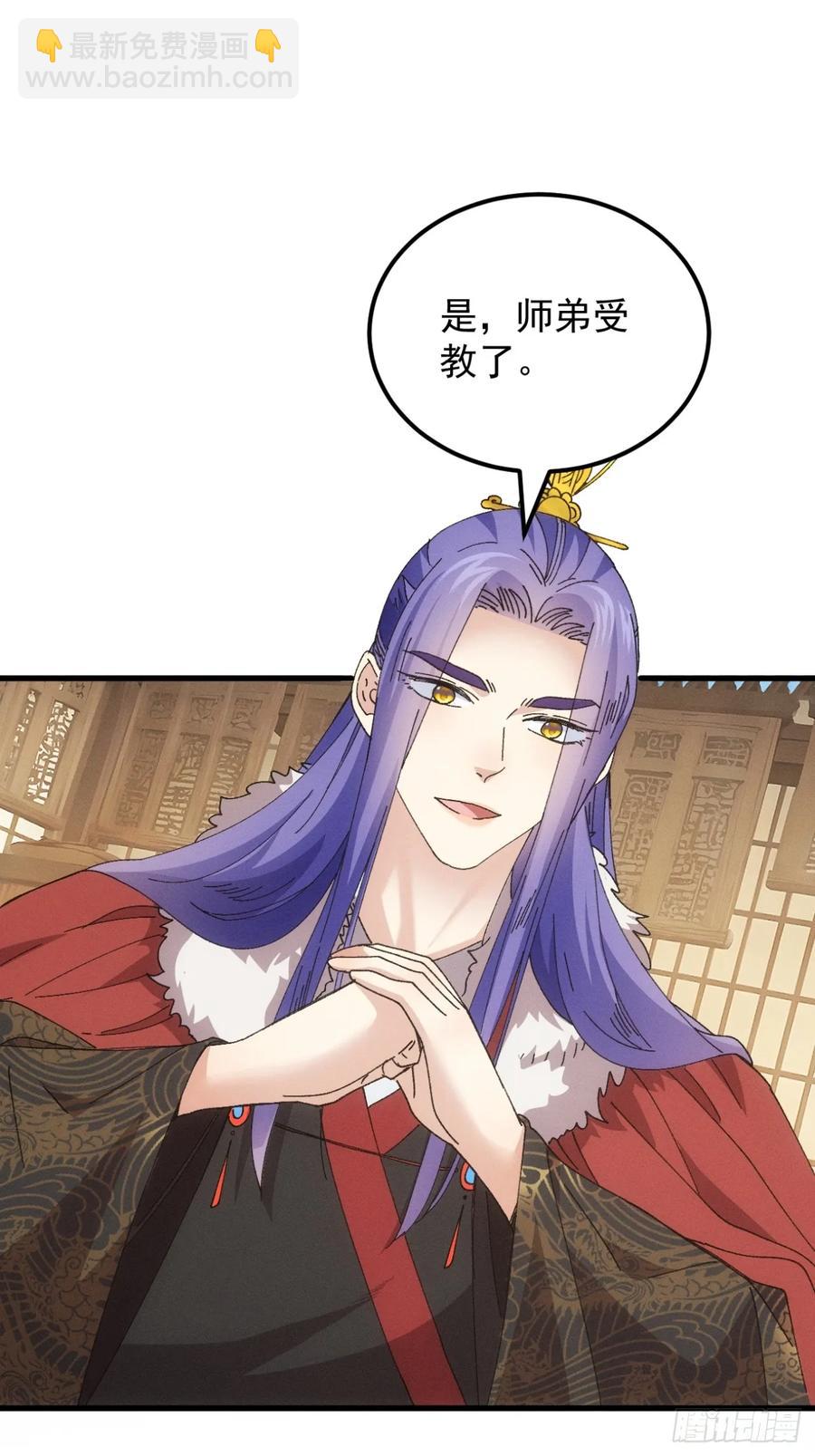 第245话 师兄归来-第247话