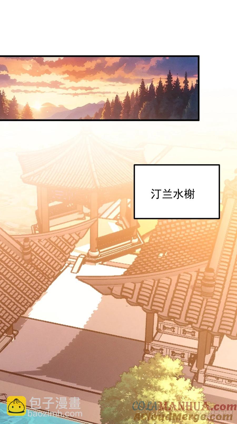 第245话 师兄归来-第247话