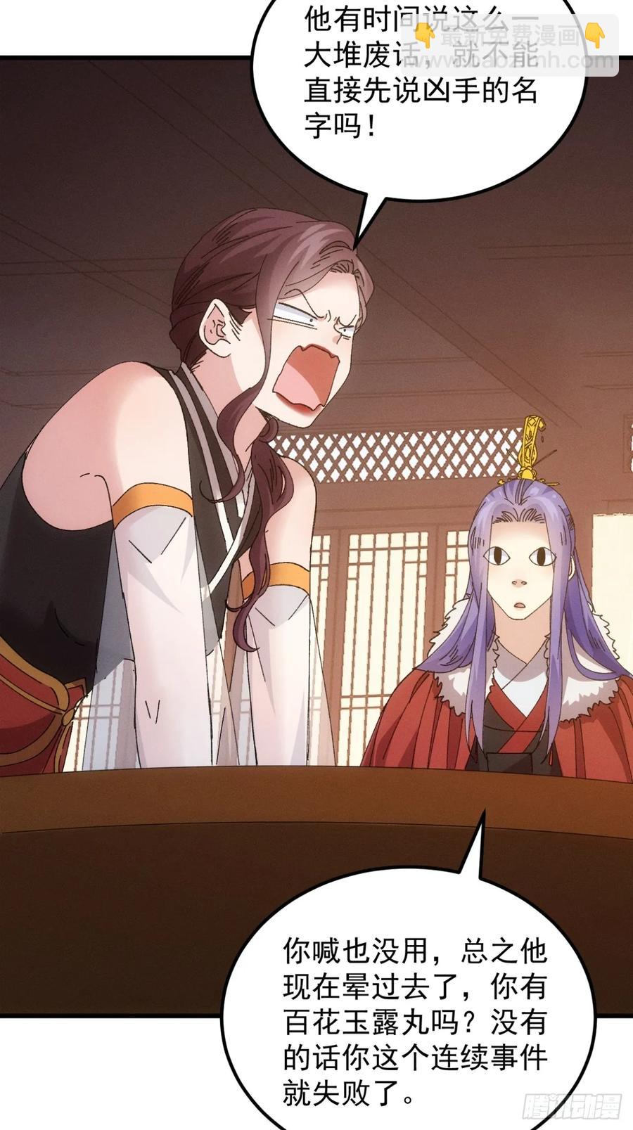 第245话 师兄归来-第247话