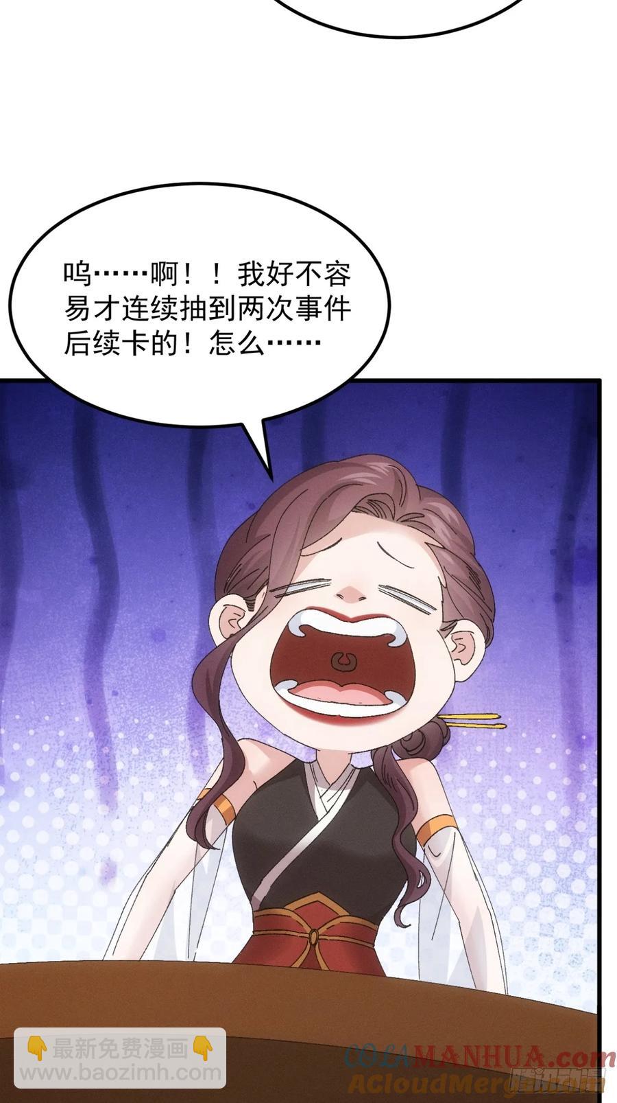 第245话 师兄归来-第247话