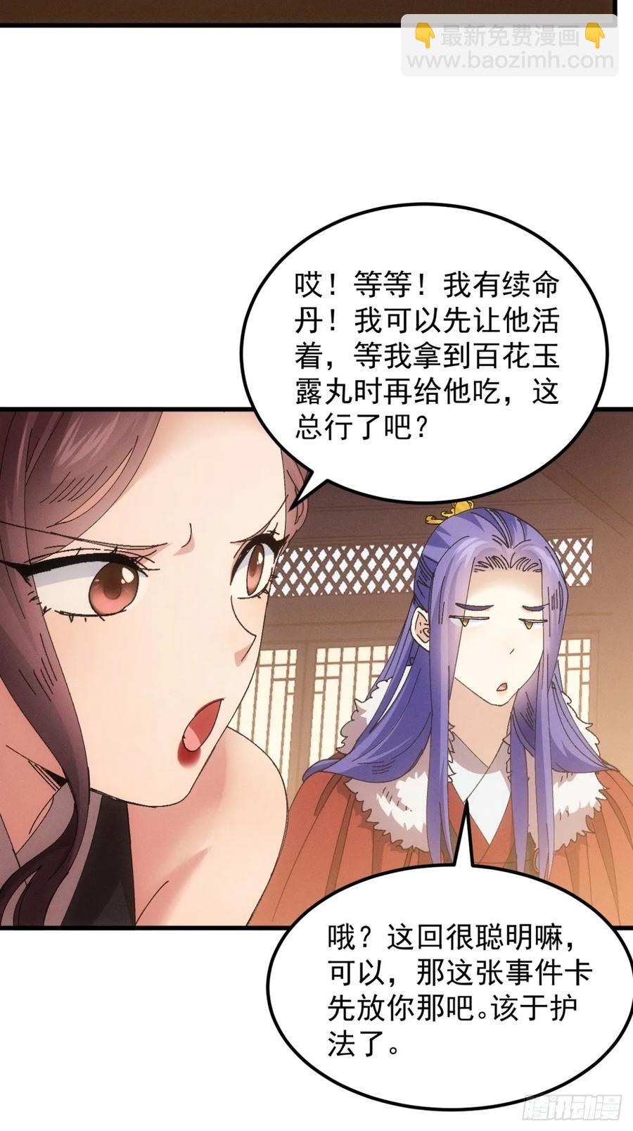 第245话 师兄归来-第247话