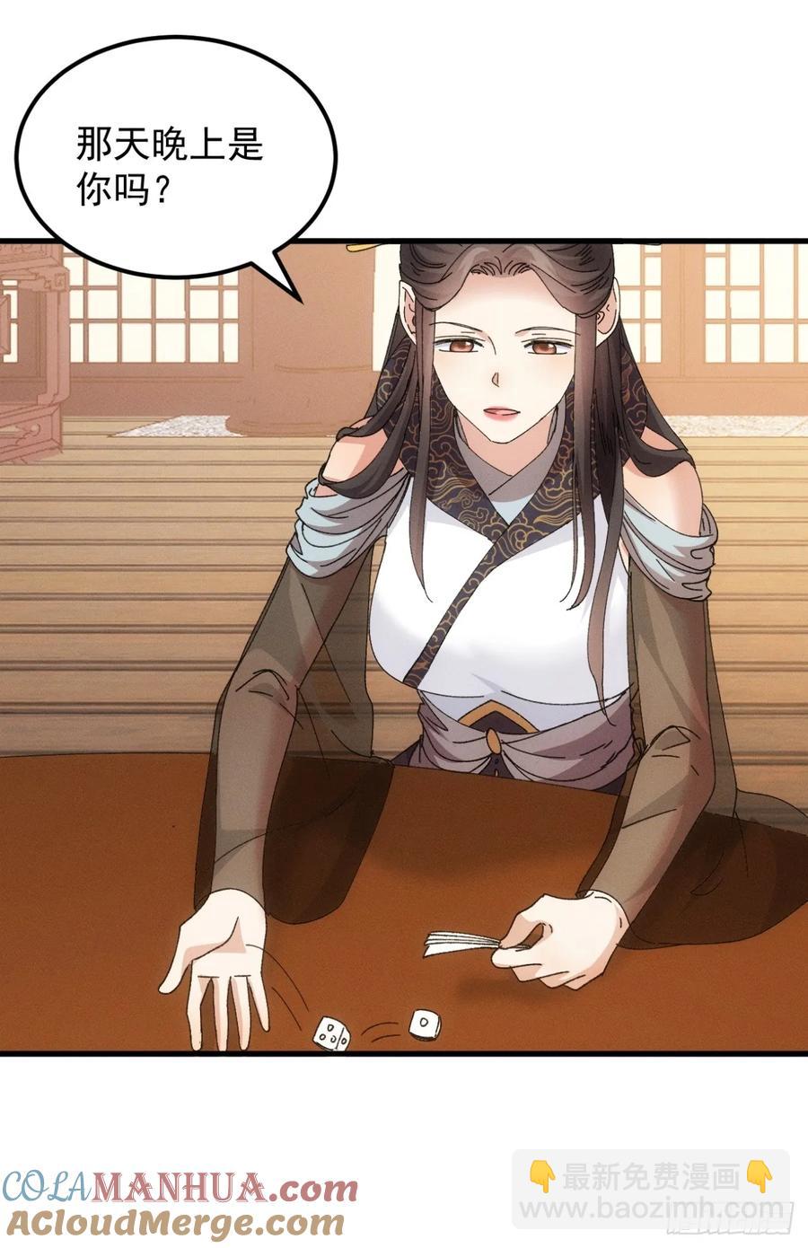 第245话 师兄归来-第247话