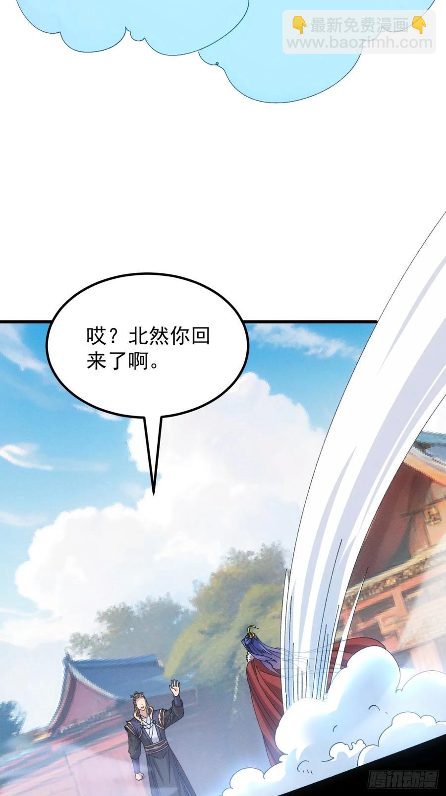 第245话 师兄归来-第247话