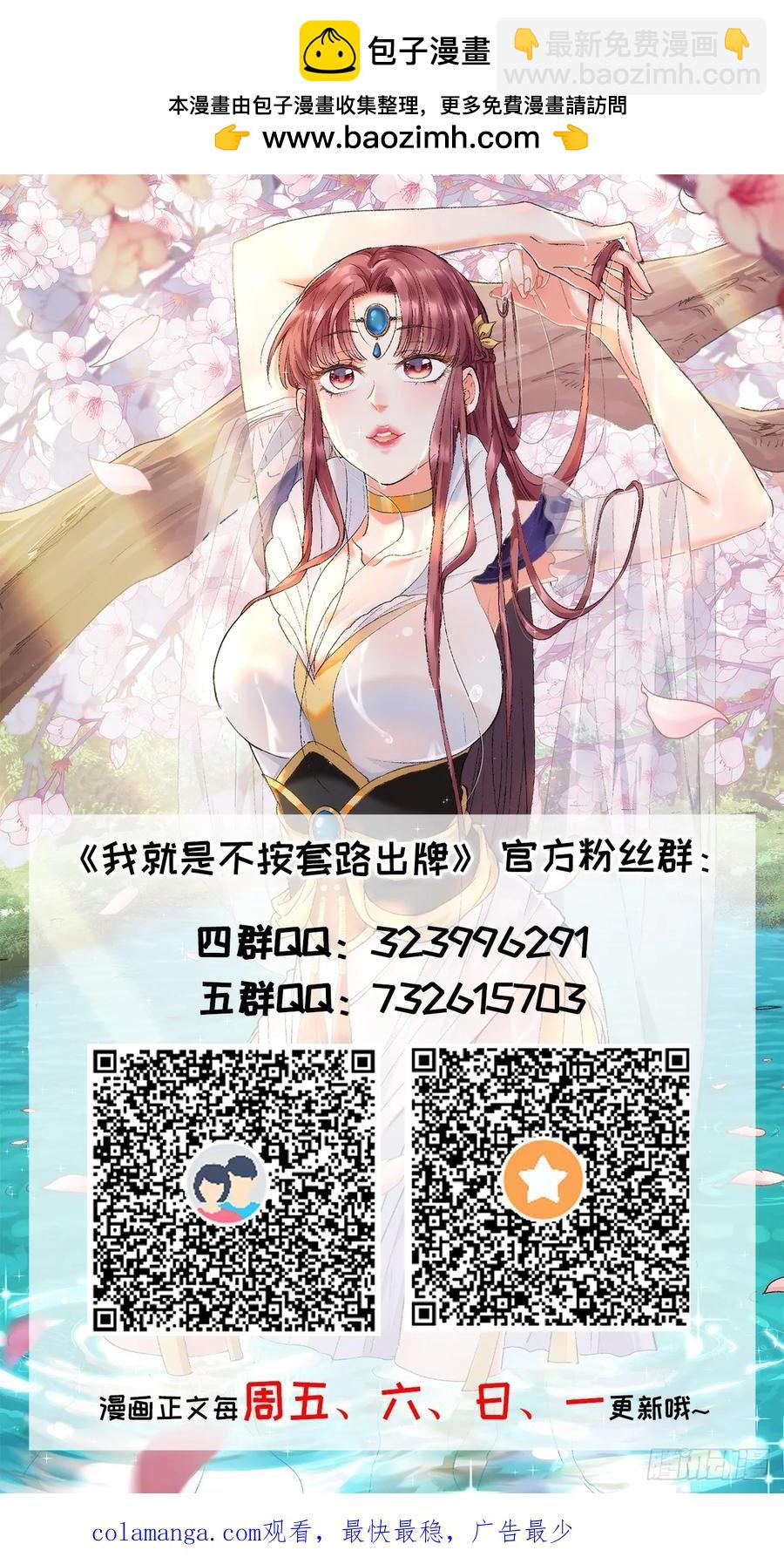 第245话 师兄归来-第247话