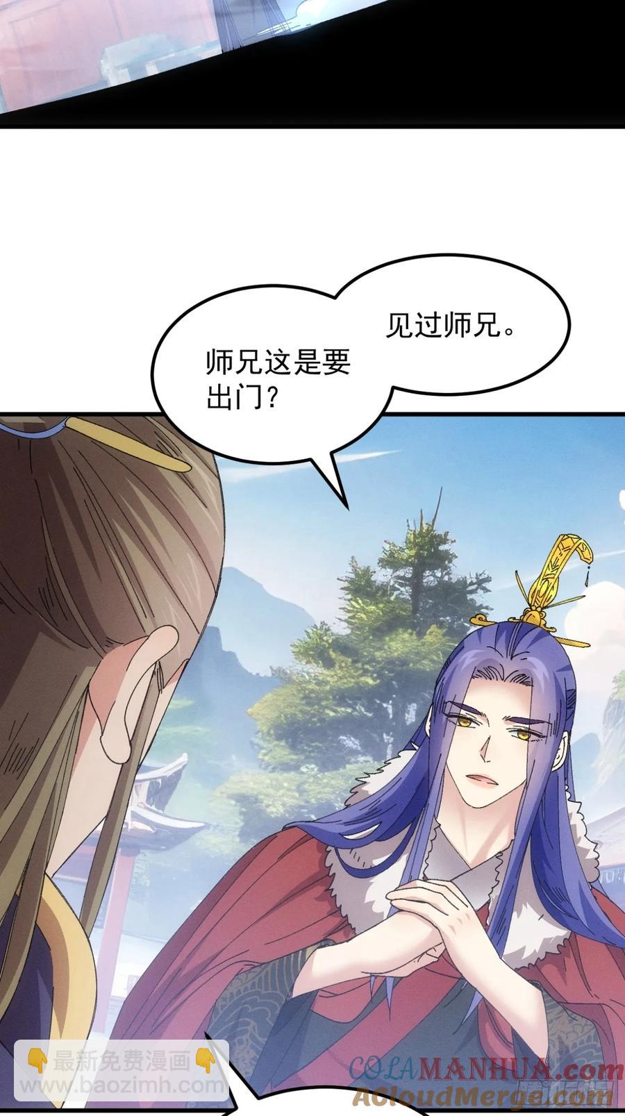 第245话 师兄归来-第247话