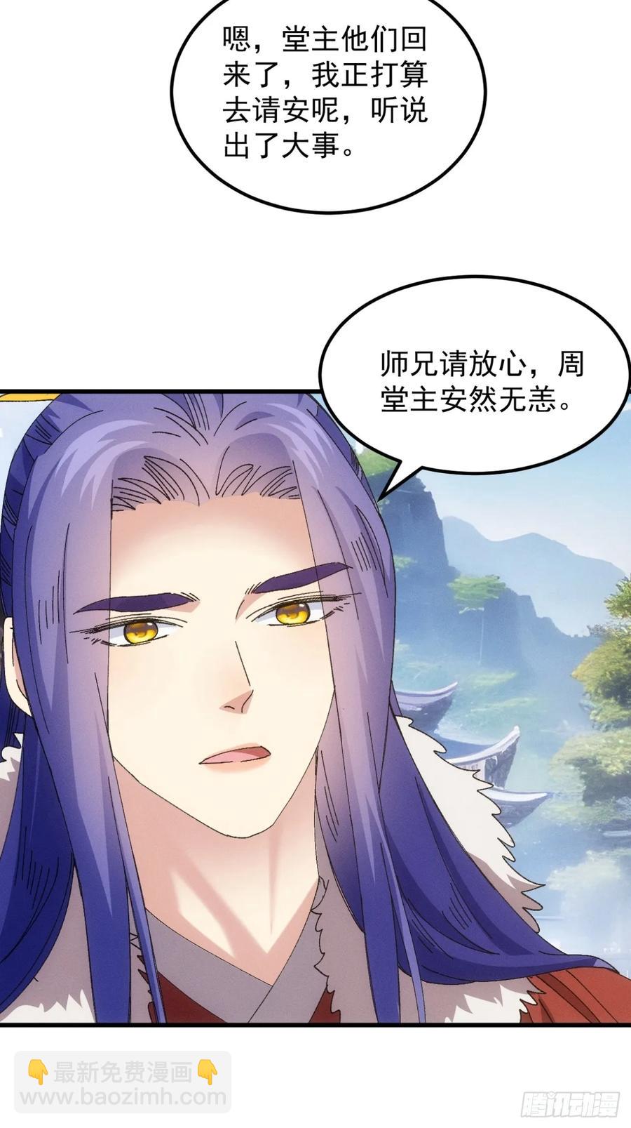 第245话 师兄归来-第247话
