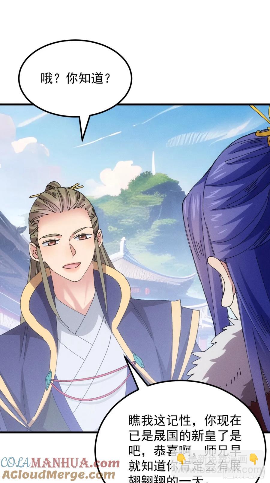 第245话 师兄归来-第247话