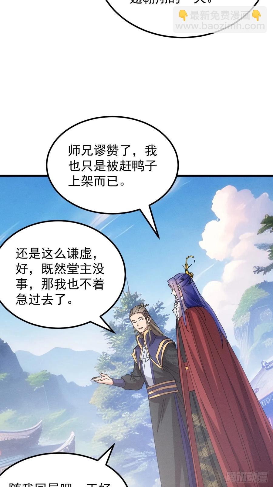 第245话 师兄归来-第247话