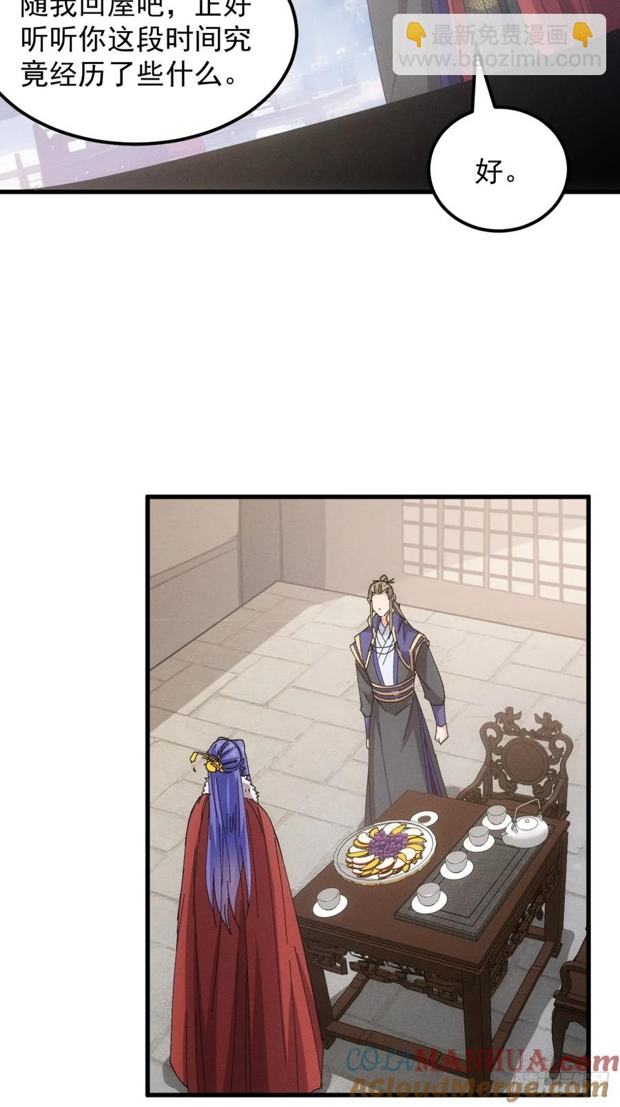 第245话 师兄归来-第247话