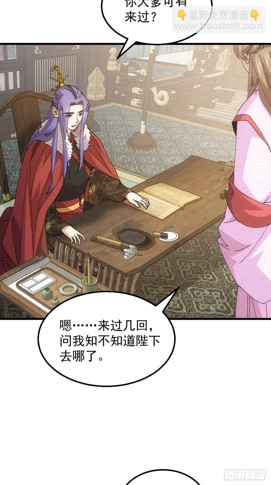 第247话 基地转移-第255话