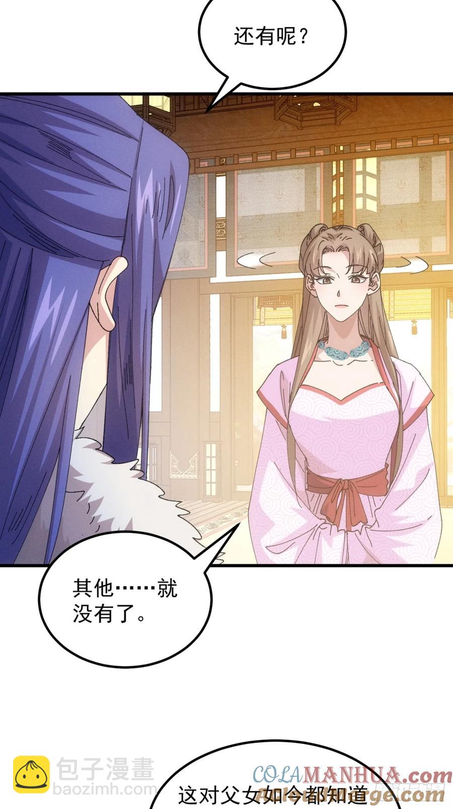 第247话 基地转移-第255话