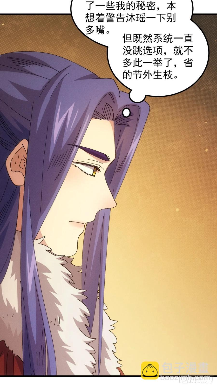 第247话 基地转移-第255话
