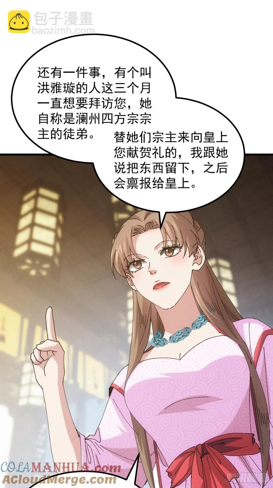 第247话 基地转移-第255话