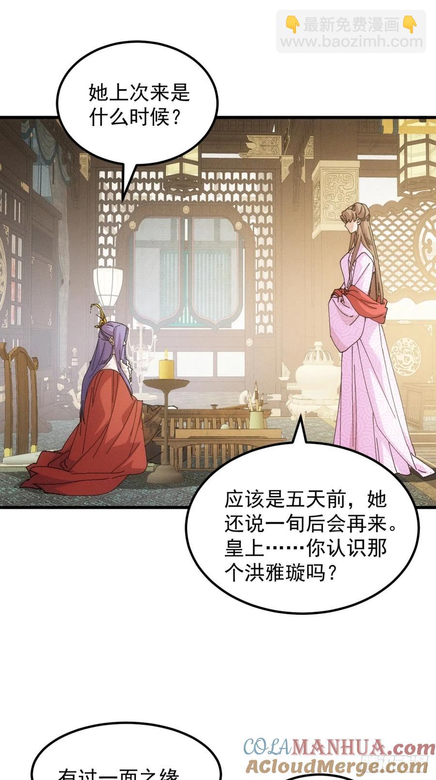 第247话 基地转移-第255话