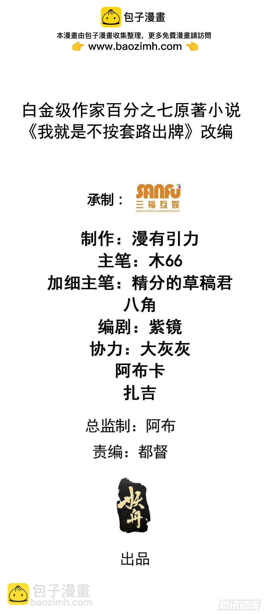 第247话 基地转移-第255话