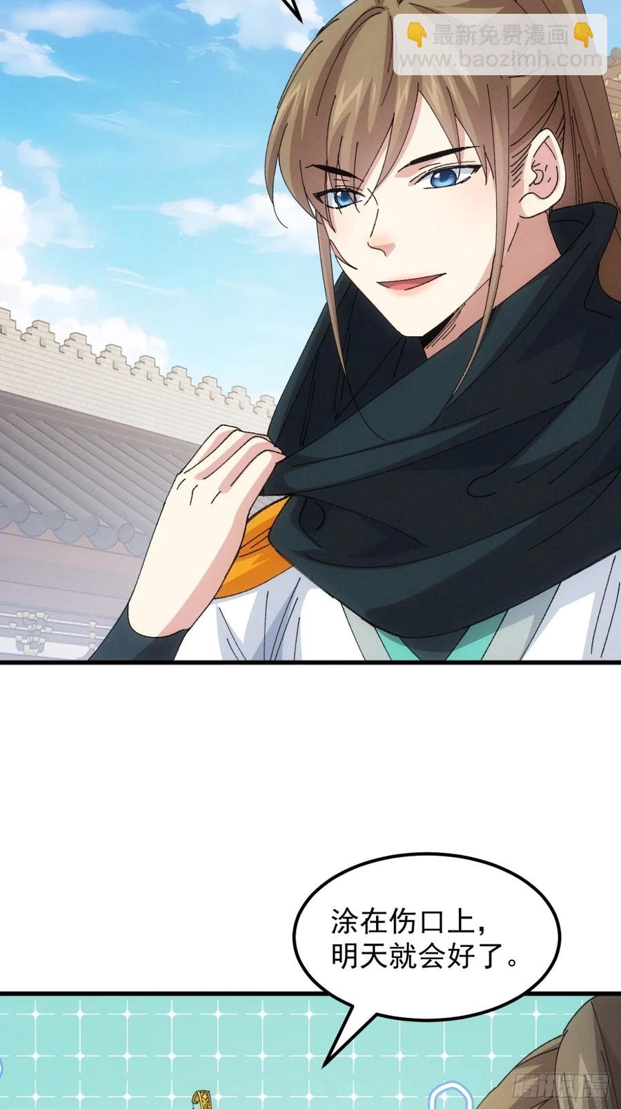 第247话 基地转移-第255话