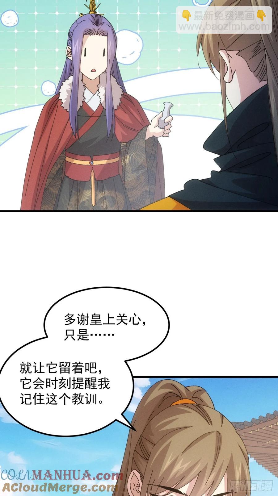 第247话 基地转移-第255话