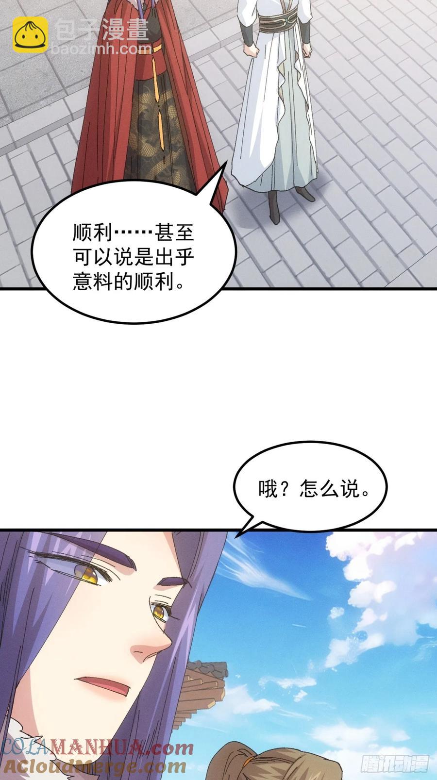 第247话 基地转移-第255话